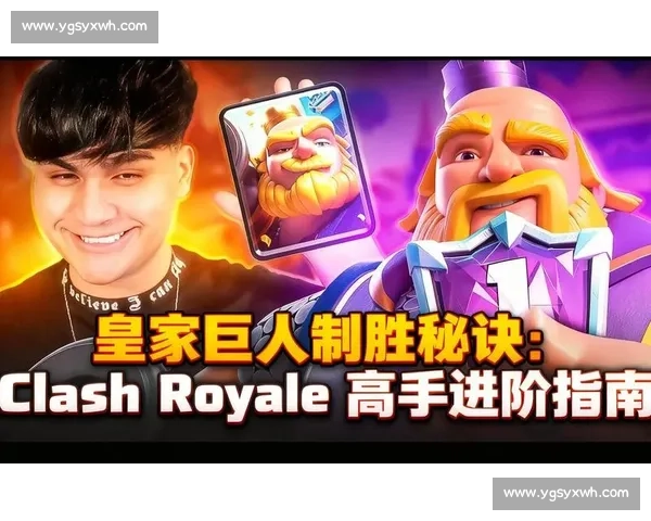 电竞攻略分享大全高手进阶技巧与实战战术解析指南排位胜率提升法